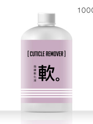 指甲護理 1000ml-指緣軟化液