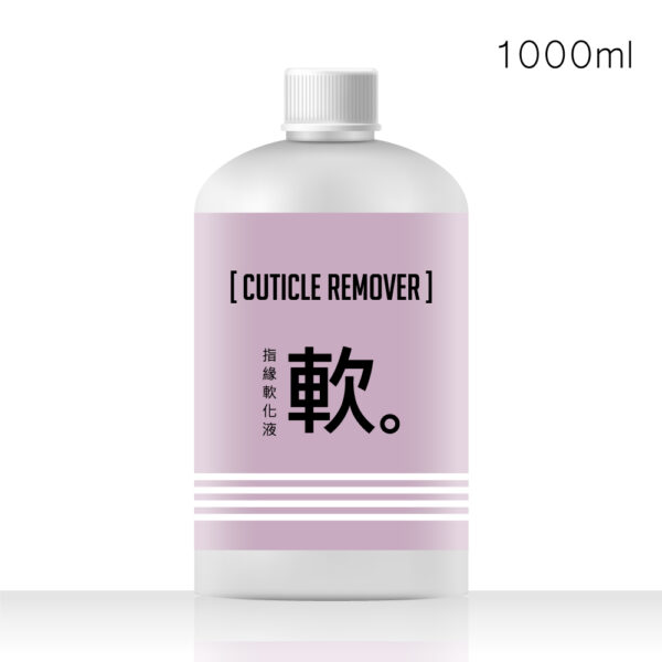 指甲護理 1000ml-指緣軟化液