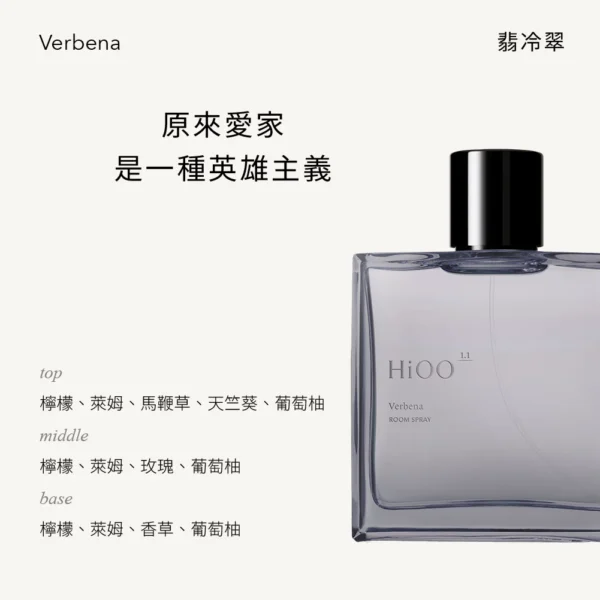 居室噴霧 Verbena翡冷翠 100 mL：圖片 4