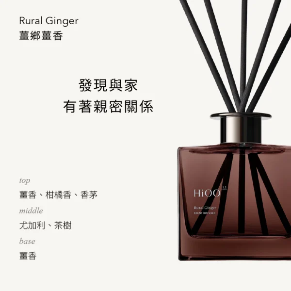 室內擴香 Rural Ginger薑鄉薑香 180 mL：圖片 4